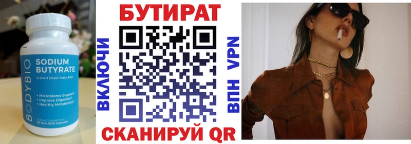 Бутират BDO 33%  Судак 
